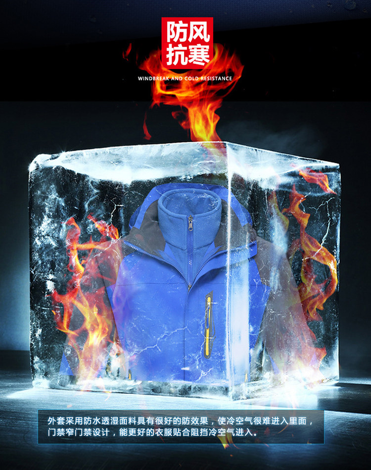 冬季沖鋒衣 冬季沖鋒衣