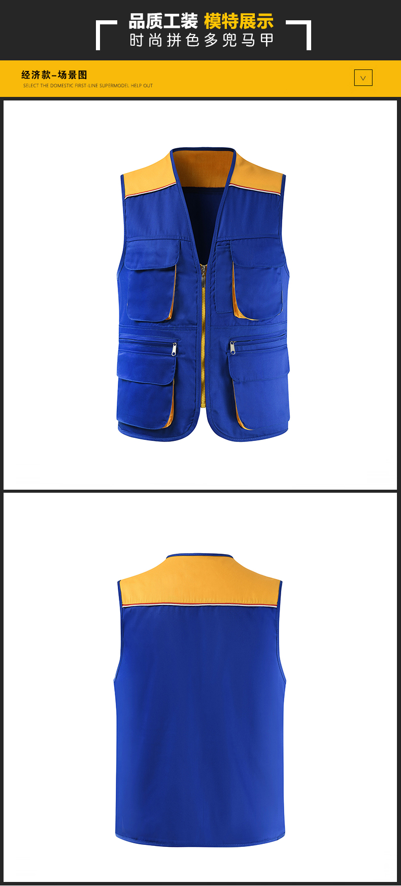 馬甲展示 馬甲展示