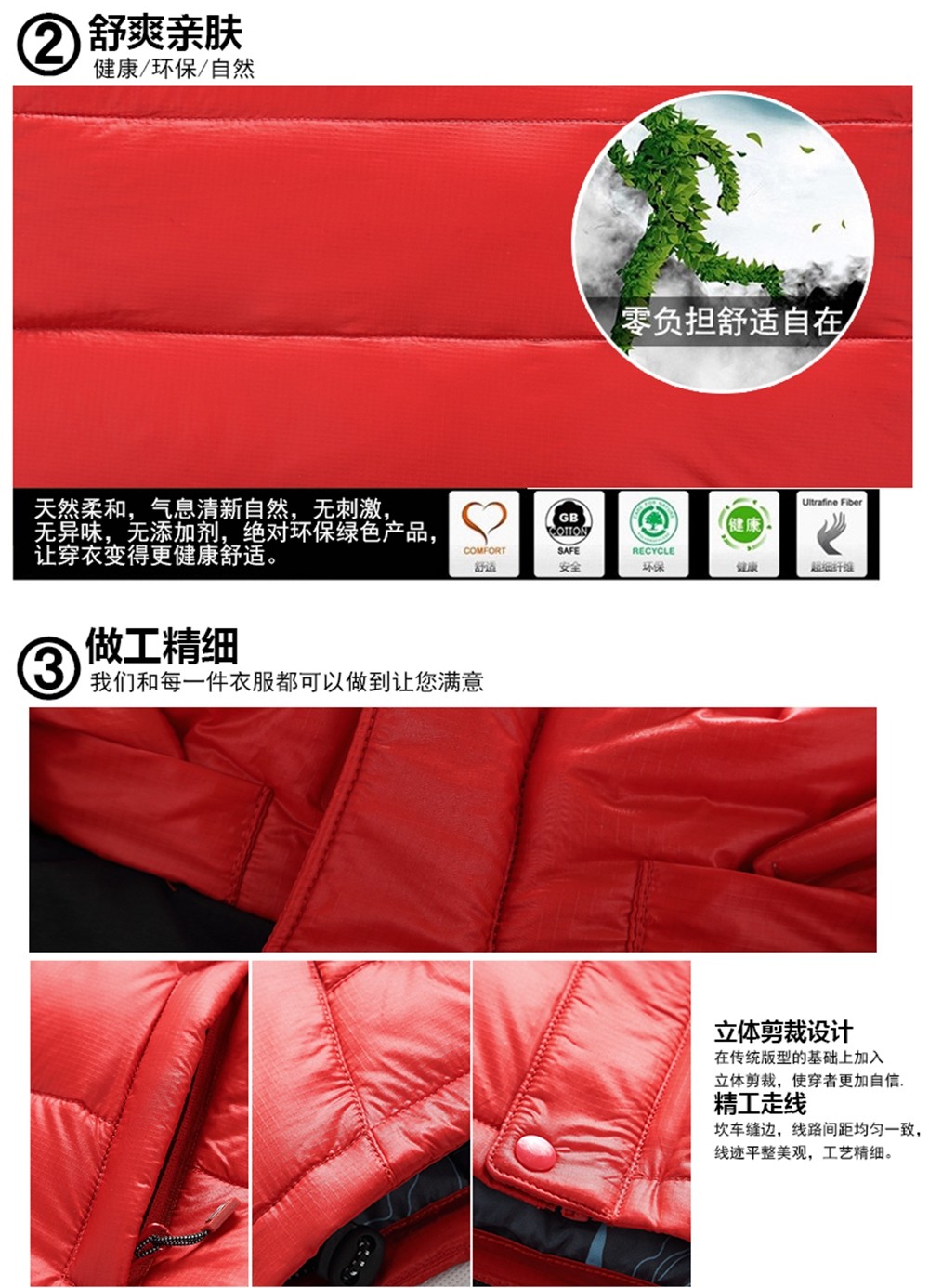 羽絨馬甲的特點 羽絨馬甲的特點