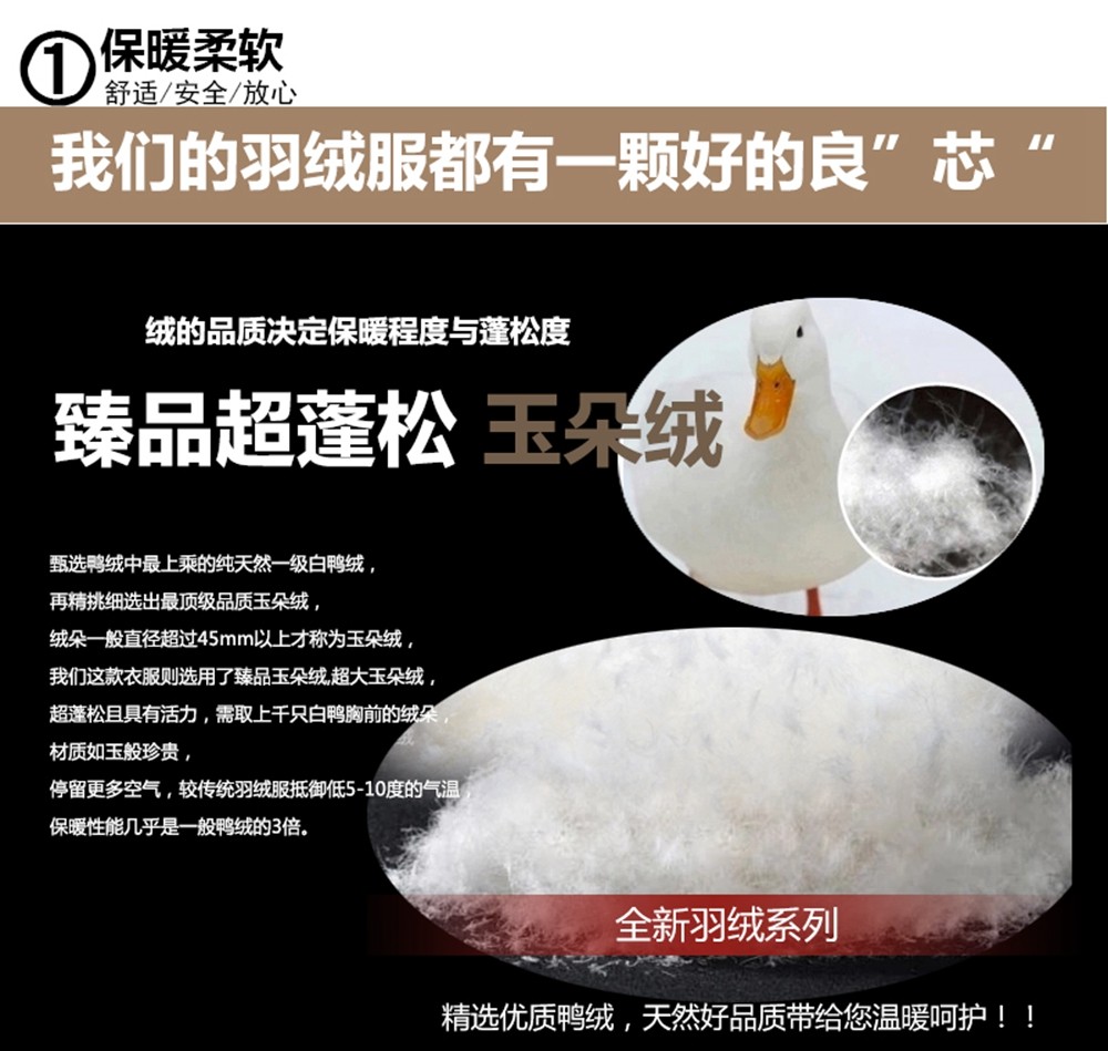 羽絨馬甲的特點 羽絨馬甲的特點