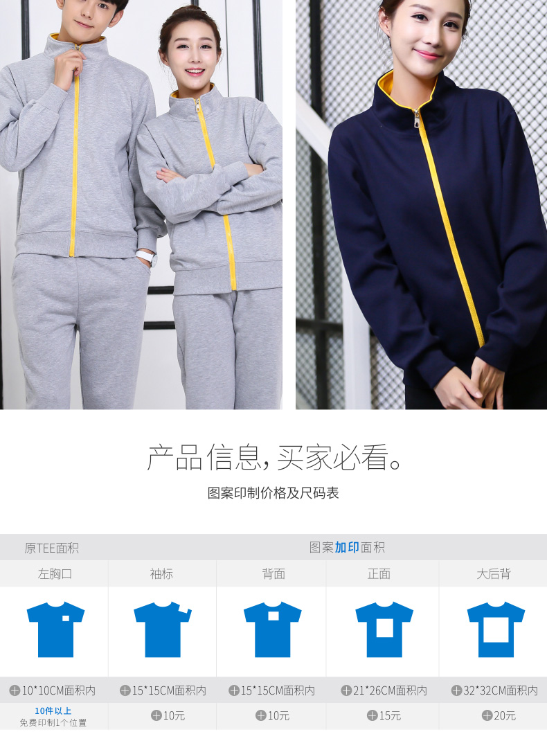 韓版彩鏈立領(lǐng)衛(wèi)衣 韓版彩鏈立領(lǐng)衛(wèi)衣