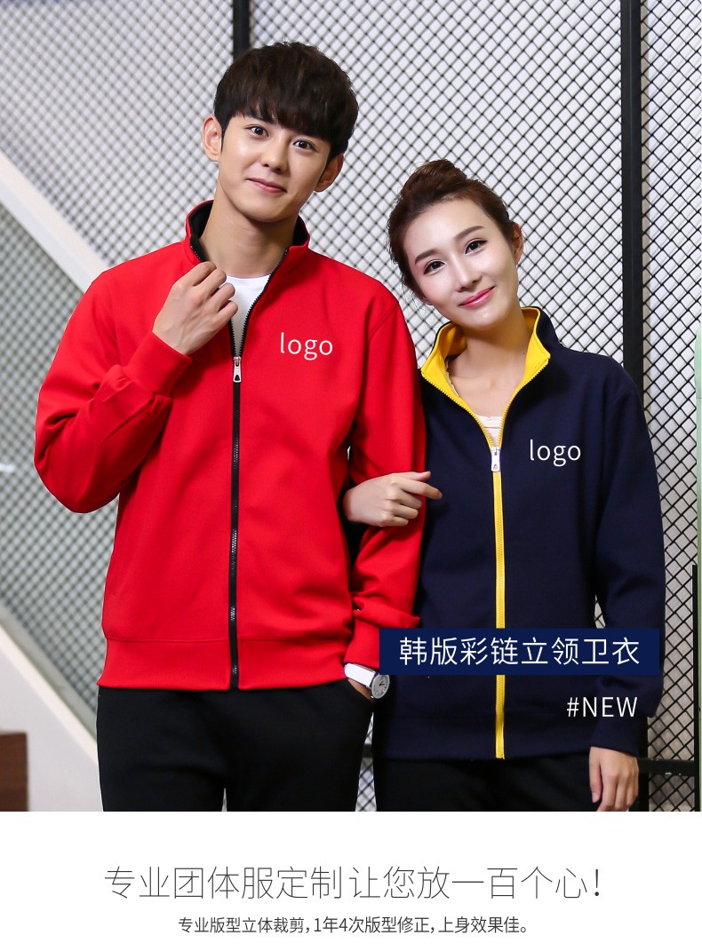 韓版彩鏈立領(lǐng)衛(wèi)衣 韓版彩鏈立領(lǐng)衛(wèi)衣