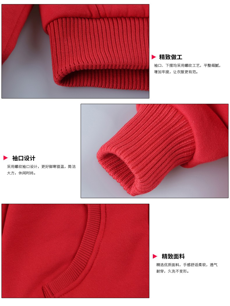 春秋衛(wèi)衣定做 春秋衛(wèi)衣定做