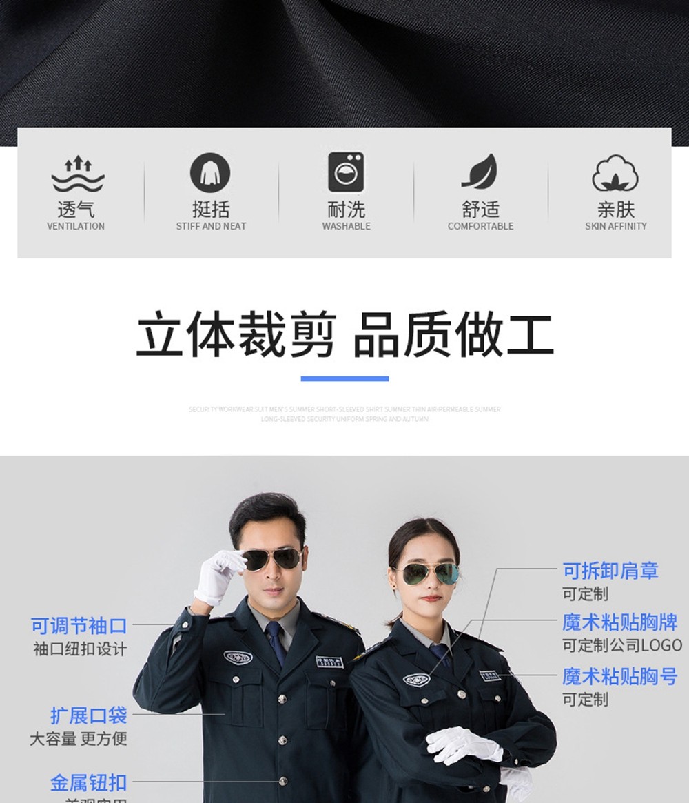 2011式保安制服春秋套裝 2011式保安制服春秋套裝