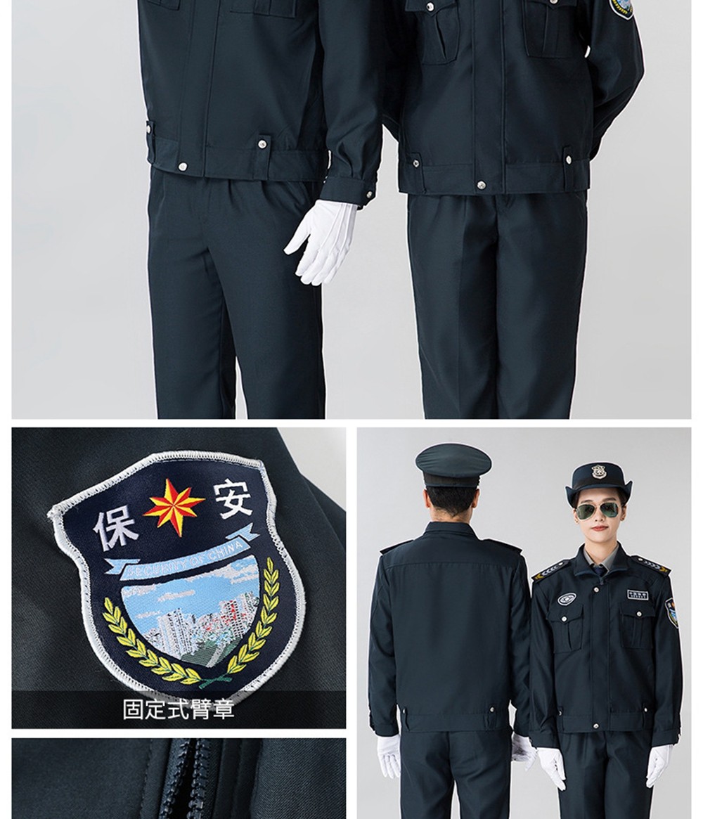 2011式保安制服春秋套裝 2011式保安制服春秋套裝