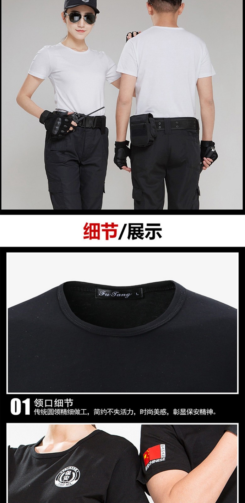 黑色圓領(lǐng)萊卡棉安保體能服 黑色圓領(lǐng)萊卡棉安保體能服