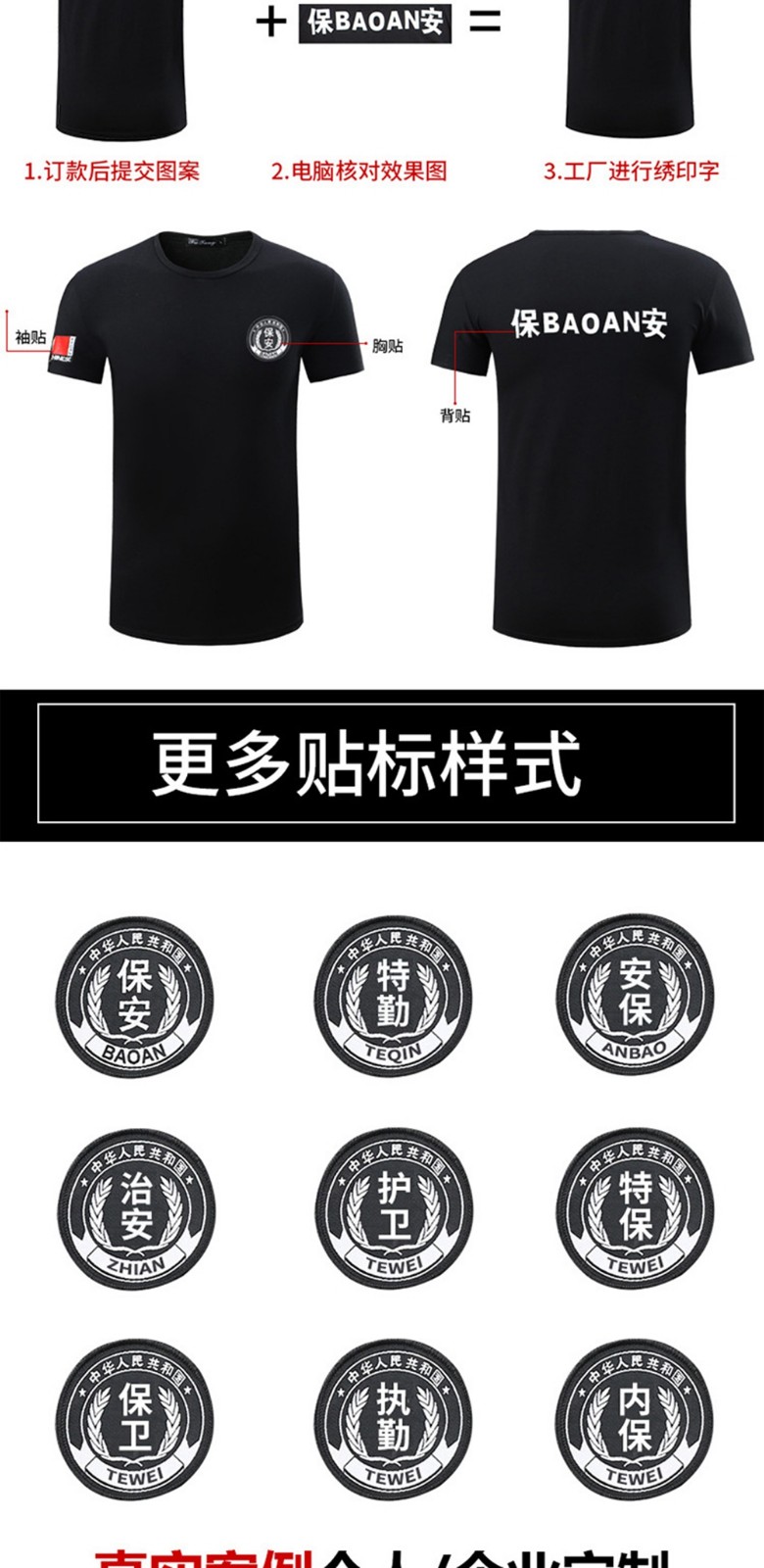 黑色圓領(lǐng)萊卡棉安保體能服 黑色圓領(lǐng)萊卡棉安保體能服