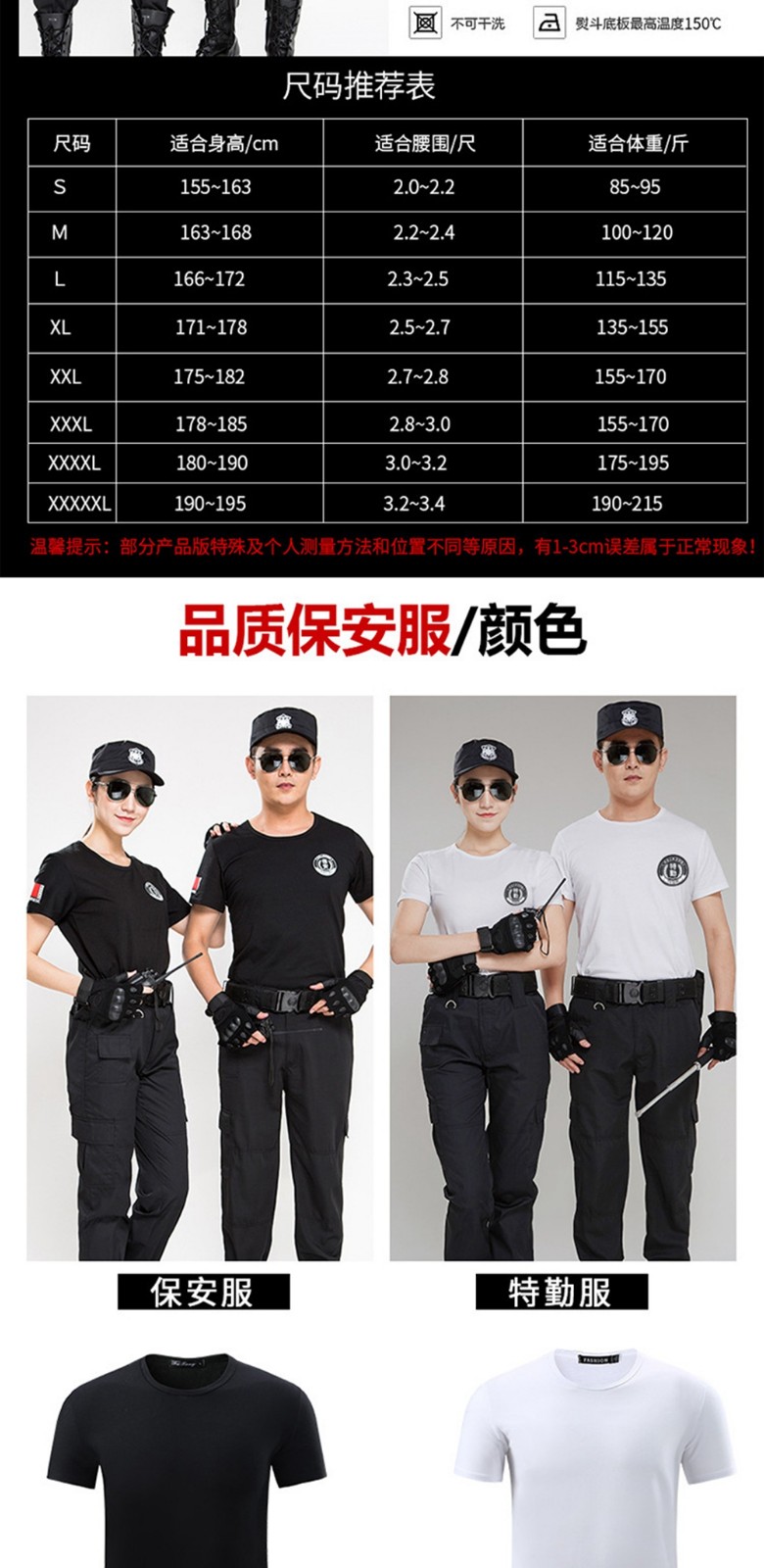 黑色圓領(lǐng)萊卡棉安保體能服 黑色圓領(lǐng)萊卡棉安保體能服