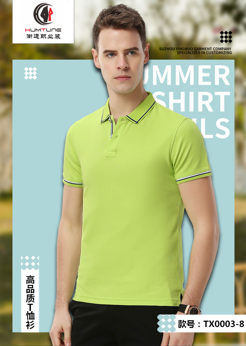 時(shí)尚紐扣串織帶T恤衫TX0003-8 時(shí)尚紐扣串織帶T恤衫TX0003-8