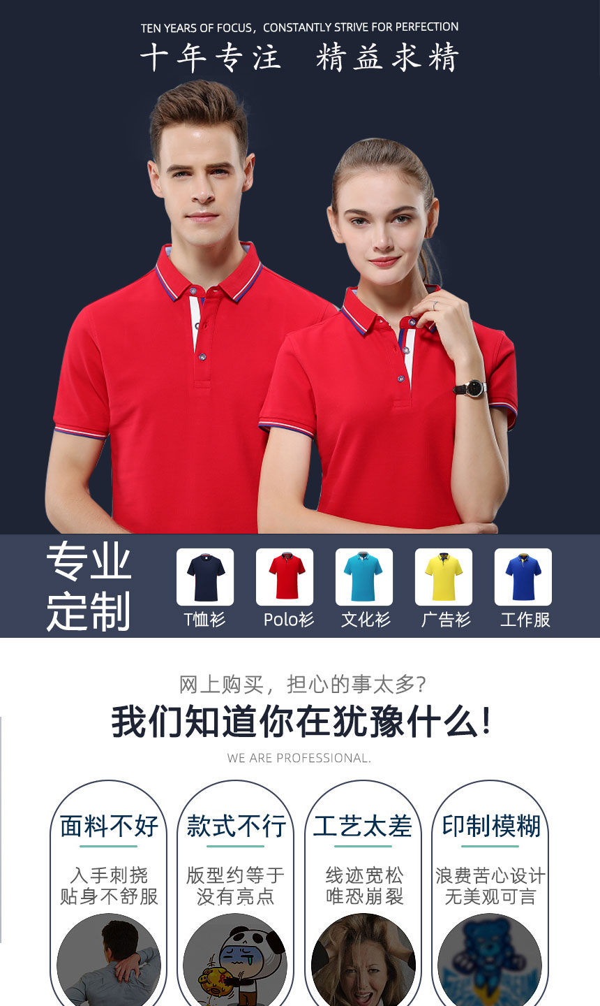 團(tuán)體T恤衫款式9988 團(tuán)體T恤衫款式9988