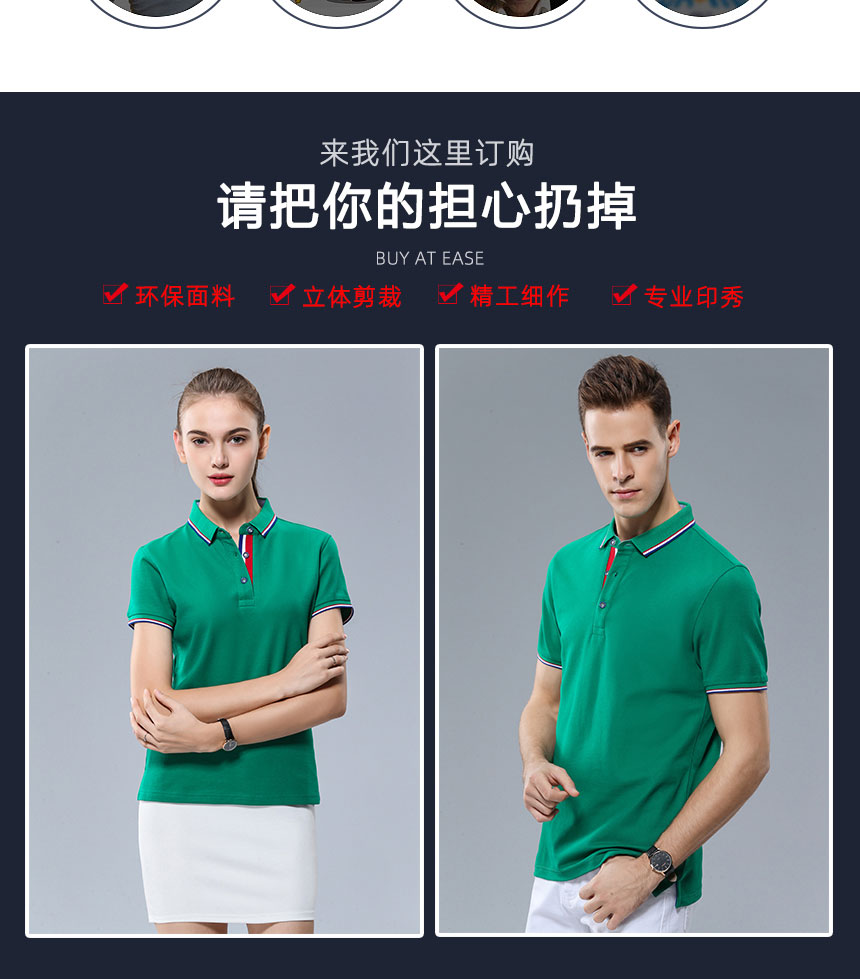 團(tuán)體T恤衫 團(tuán)體T恤衫