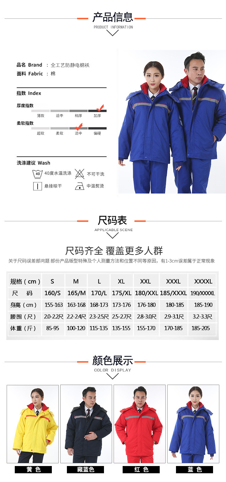 冬季防靜電工作服 冬季防靜電工作服