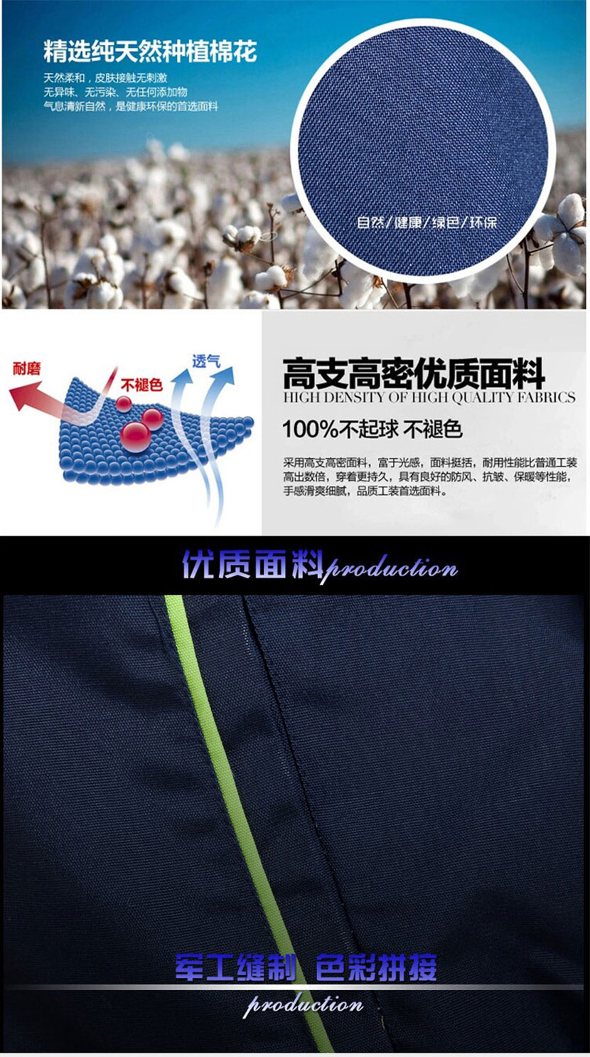 冬季加厚款長(zhǎng)袖工裝 冬季加厚款長(zhǎng)袖工裝