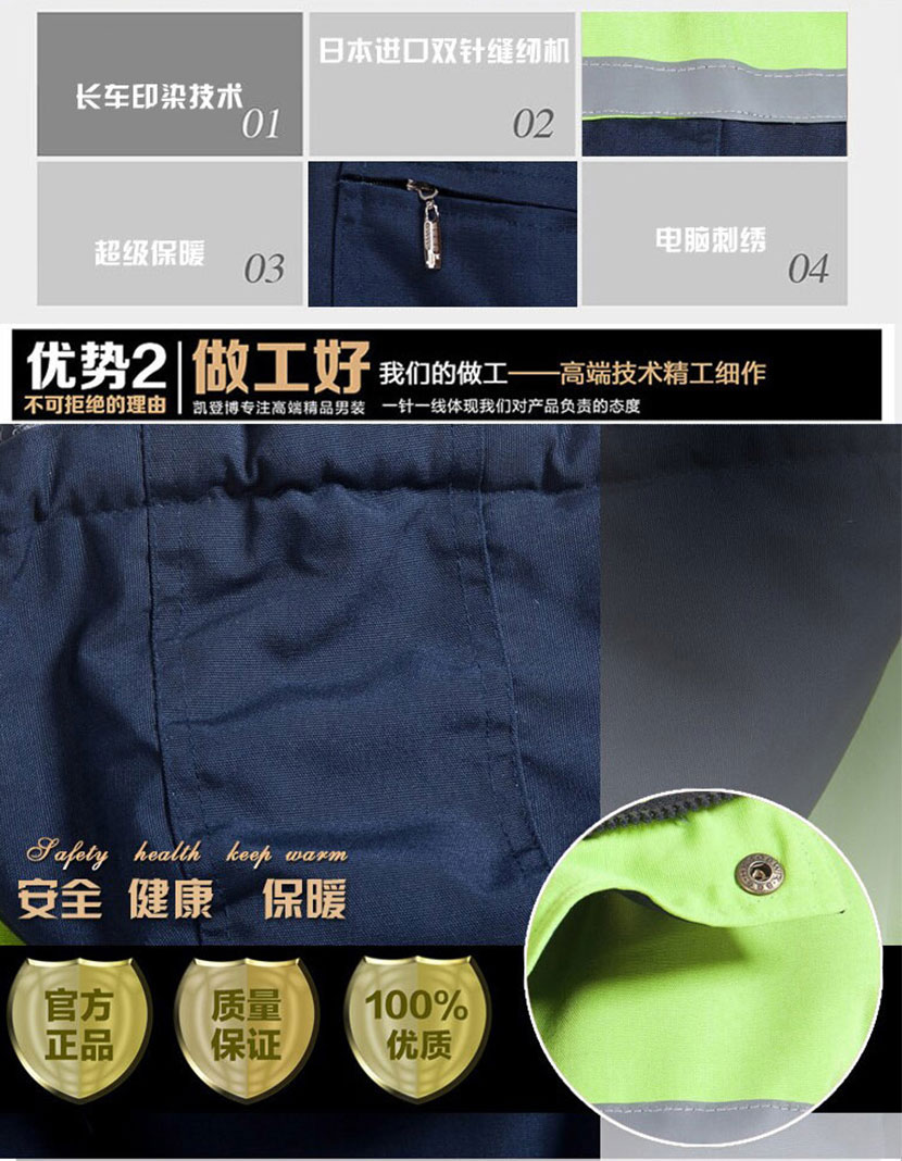 冬季加厚款長(zhǎng)袖工裝定制 冬季加厚款長(zhǎng)袖工裝定制