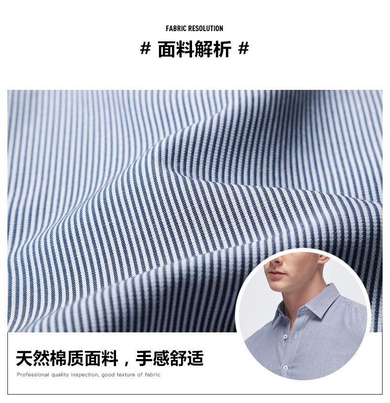 襯衫面料解析 襯衫面料解析