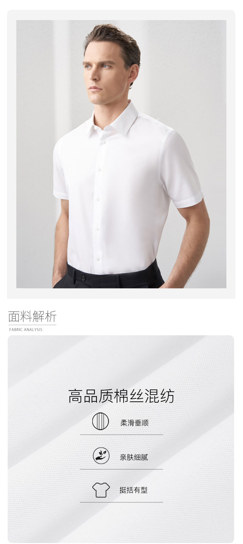 純色百搭商務(wù)襯衫 純色百搭商務(wù)襯衫