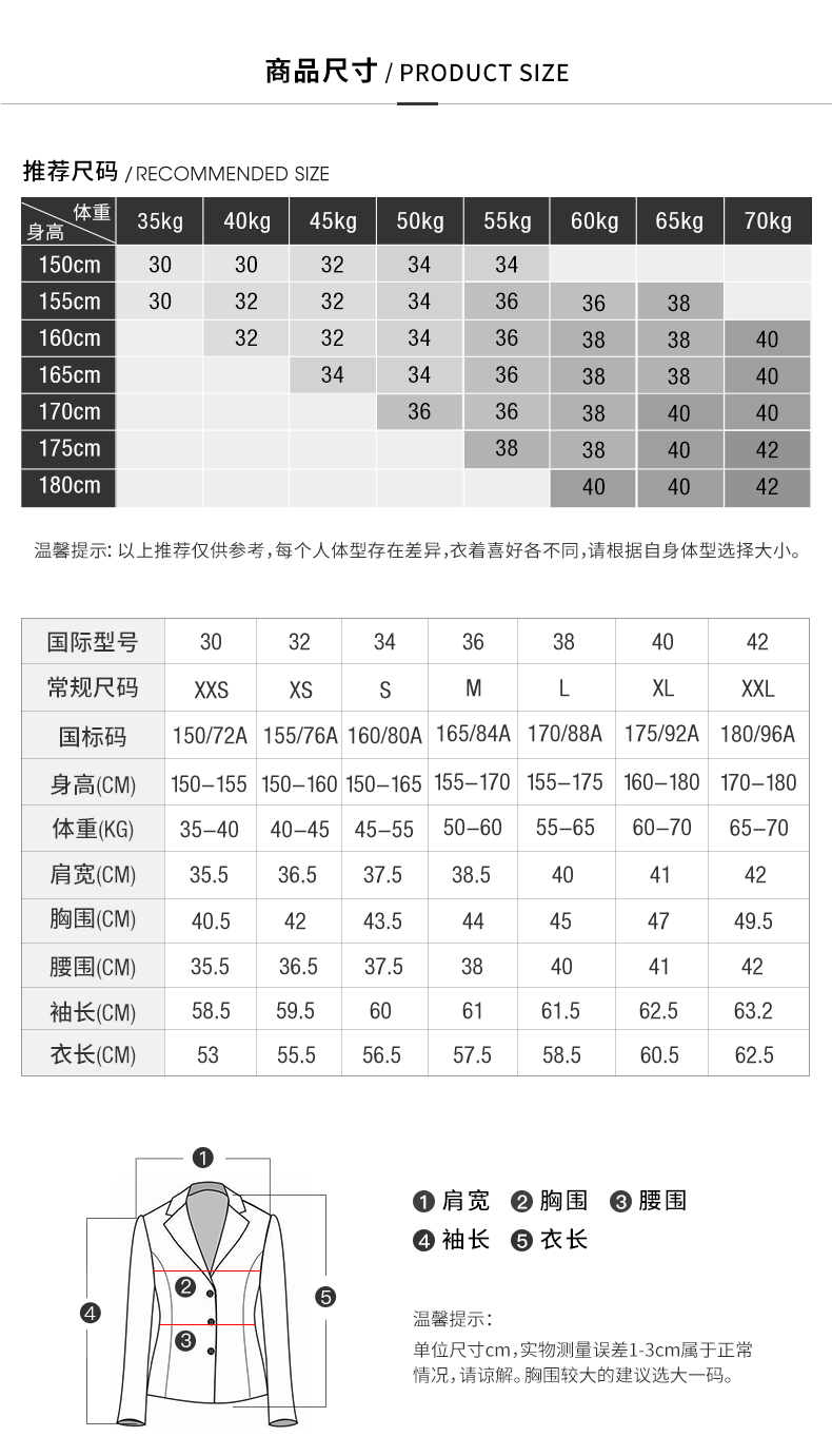 黑色女裝西服定制 黑色女裝西服定制