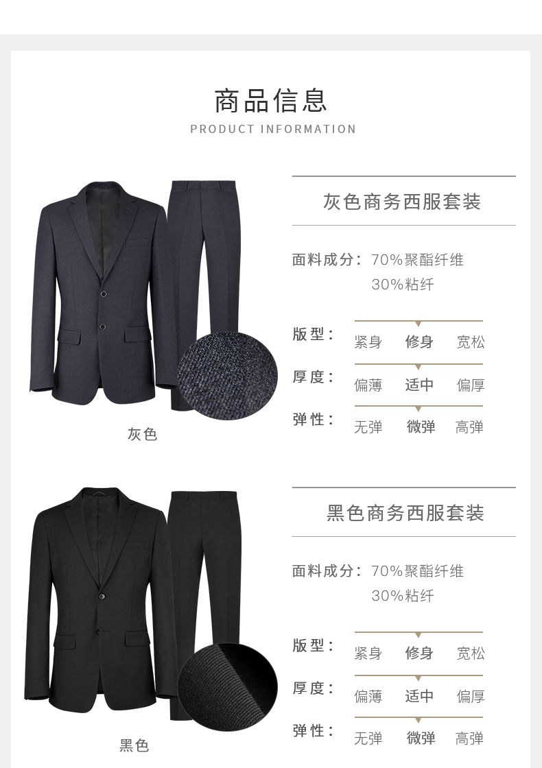 英倫商務修身西裝定做 英倫商務修身西裝定做