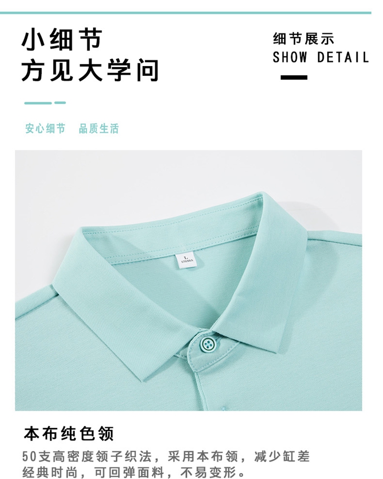 polo衫細(xì)節(jié)展示 polo衫細(xì)節(jié)展示