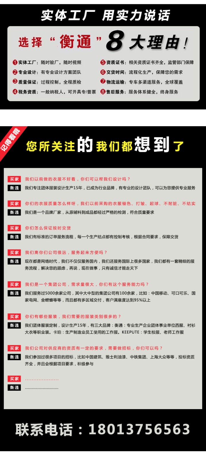 POLO衫廠家優(yōu)勢 POLO衫廠家優(yōu)勢