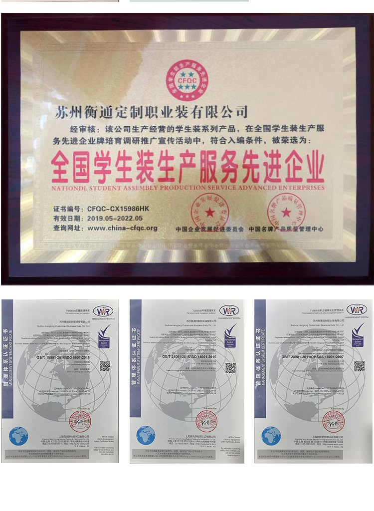 polo衫廠家榮譽(yù)資質(zhì) polo衫廠家榮譽(yù)資質(zhì)