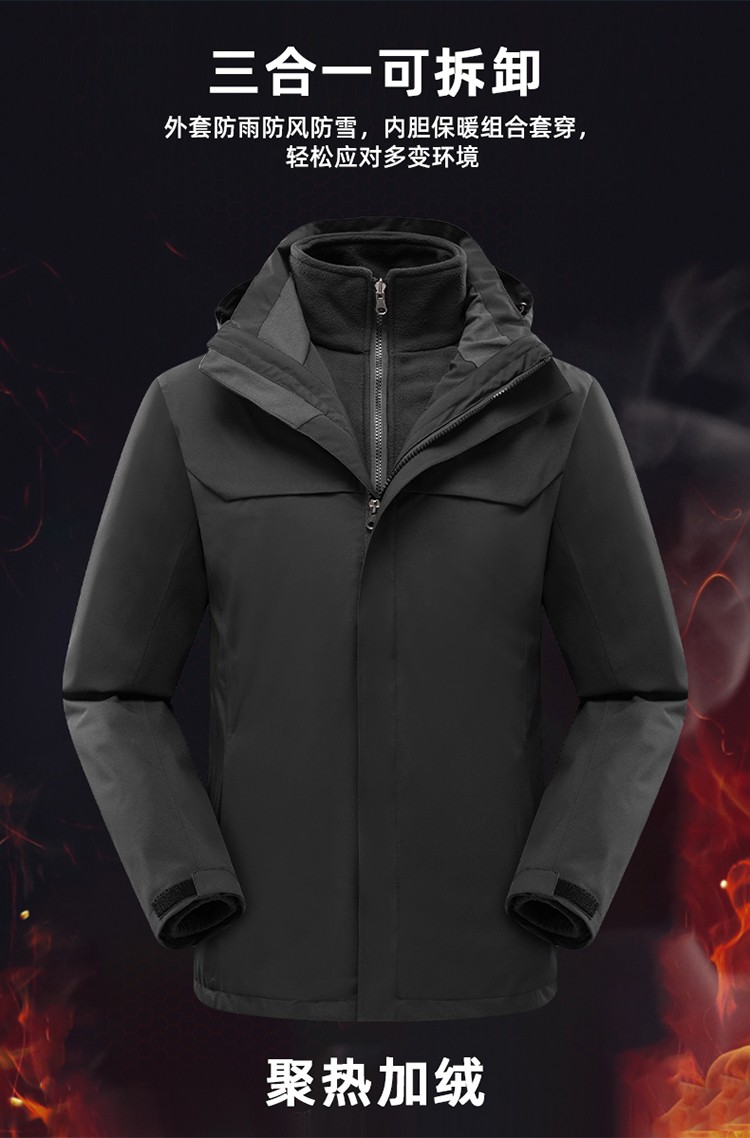 三合一可拆卸沖鋒衣 三合一可拆卸沖鋒衣