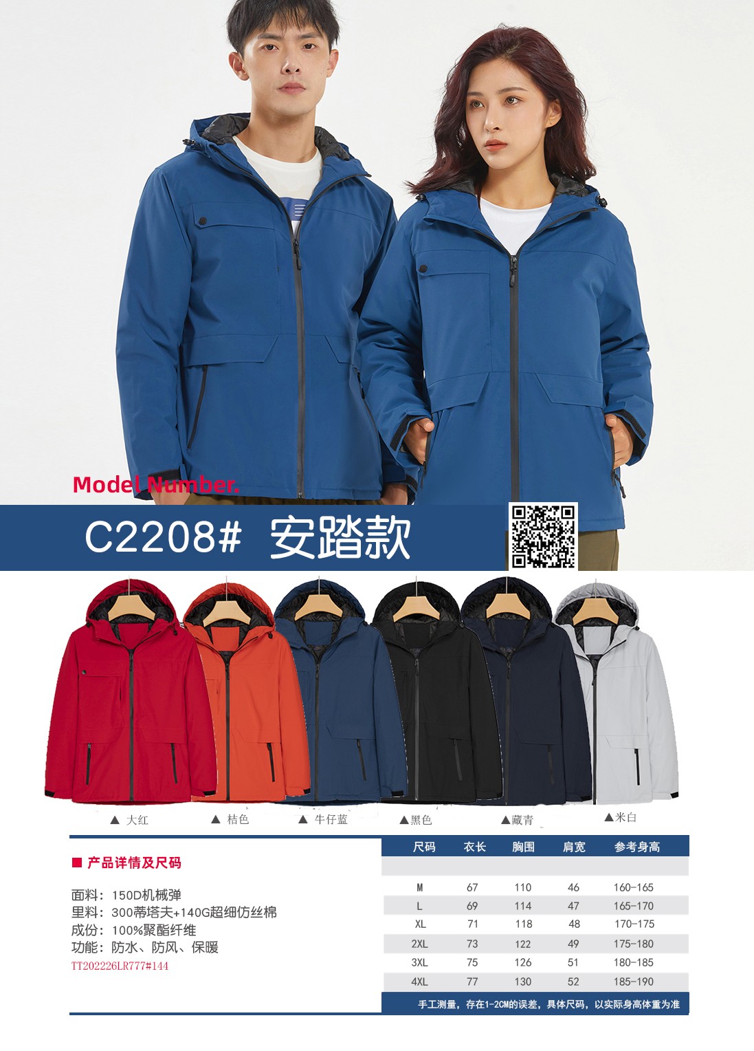 抓絨一體沖鋒衣定做 抓絨一體沖鋒衣定做